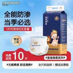 嘟嘟侠 皇室纸尿裤亲肤薄款柔软新生儿拉拉裤干爽大吸量防侧漏夜用