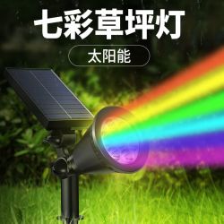 太阳能照树灯户外防水草坪灯景观射灯彩灯庭院花园氛围家用插地灯
