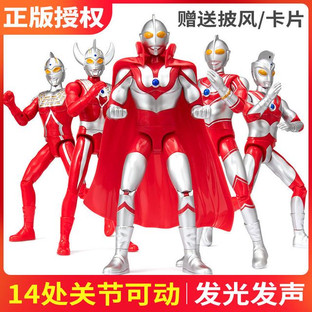 锦江 正版奥特曼初代泰罗多关节可动赛文艾斯超人怪兽儿童超大玩具礼物