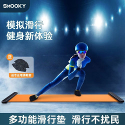 SMOOKY 滑行垫训练滑冰垫滑冰练习趣味训练器滑行垫 多功能训练器