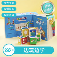 边玩边学-爱看屋科学早教启蒙智能点读笔绘本