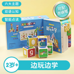 边玩边学-爱看屋科学早教启蒙智能点读笔绘本