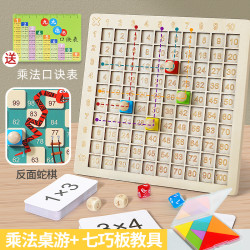 木丸子 一二年级小学早教益智九九乘法口诀表小学生九九乘法表运算玩具
