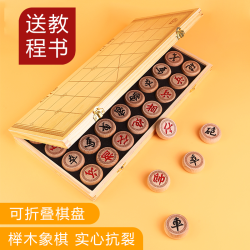 文牛实木象棋实心高档大号成人学生儿童套装便携式木质带棋盘耐用