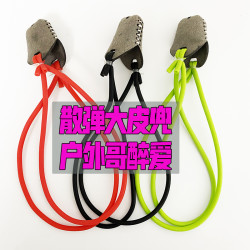户外用弹弓传统圆皮筋1745高弹大拉力皮筋大皮兜散弹皮兜树上目标