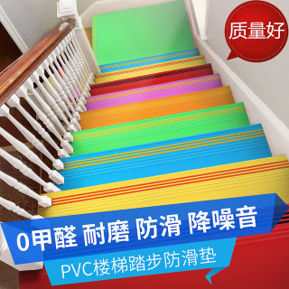 PVC家用防滑踏步垫噪音防滑垫橡胶耐磨室内垫子耐用地垫塑胶垫