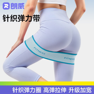 朗威 弹力带阻力带练臀塑形弹力圈健身训练器深蹲美臀瑜伽