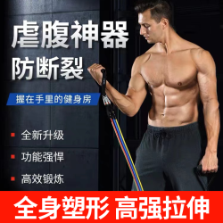 家庭综合训练拉力绳，一套练全身肌肉小钩款