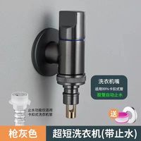 全自动滚筒洗衣机一体螺纹超短距离4分6分通用防脱落止水阀耐高温