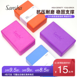 Sansha/三沙瑜伽砖舞蹈练功辅助高密度砖块儿童跳舞压腿泡沫砖
