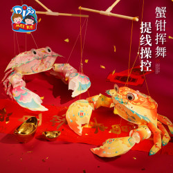 美克 中秋节国潮螃蟹灯笼手工diy儿童摆摊材料虾蟹灯花灯拍照装饰玩具