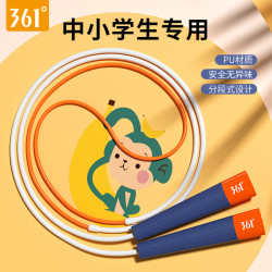 361° 专业儿童不打结6-初中生小学生成人竹节体育中考学生跳绳竞速