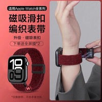 适用applewatchS10苹果S11手表编织iwatchS9/8表带7/SE磁吸腕带女