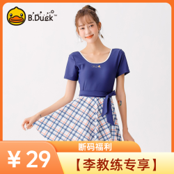 B.Duck 泳衣女分连分体百褶速干高腰游泳衣