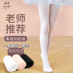秋冬薄绒舞蹈袜冬季薄绒艺考大袜保暖打底考级袜子练功芭蕾舞大袜