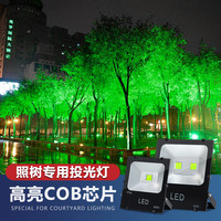 七彩变色射灯户外防水园林庭院氛围投光灯景观绿化射树灯照树灯
