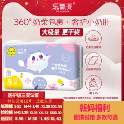 乐氧派 拉拉裤XL码新生婴儿超薄透气男女宝宝纸尿裤干爽瞬吸