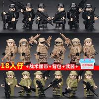 中国积木军事特警特种兵人仔偶拼装益智男孩武器枪定制儿童8玩具
