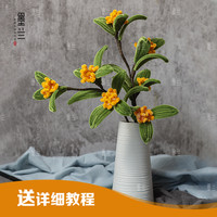 桂花手工diy毕业送同学考生中国风创意礼物摆件花束扭扭棒材料包