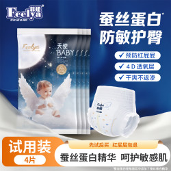 菲娅 天使baby新生儿纸尿裤拉拉超薄干爽透气宝宝尿不湿