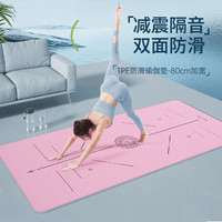 安步 TPE瑜伽垫加厚加宽防滑居家运动瑜伽健身垫静音跳绳垫跳舞垫子