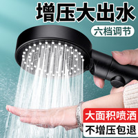 起点如日 六档增压手持花洒硅胶自洁喷头一键止水大面板广角淋雨莲蓬头套装