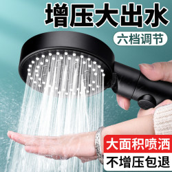 起点如日 六档增压手持花洒硅胶自洁喷头一键止水大面板广角淋雨莲蓬头套装