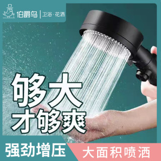 伯爵鸟德国增压花洒喷头淋浴手持加压浴室沐浴洗澡水龙头套装家用