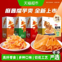 88VIP：卫龙 魔芋爽素毛肚 900g