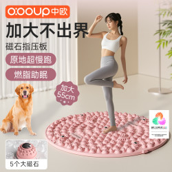 中欧 指压板超慢跑足底按摩垫原地室内专用脚踩款软硅胶趾压板圆形