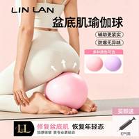 悬垂腹排腹压瑜伽球普拉提训练产后盆底肌修复专用八爪鱼锻炼小球