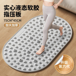 液态指压板加大加宽适合超慢跑按摩家用加厚垫可光脚