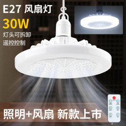 家用LED风扇灯e27吊扇灯厨房天花板遥控灯高亮节能水晶风扇灯