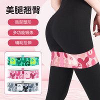 不卷边弹力圈新款翘臀圈训练弹力带拉力带针织橡胶