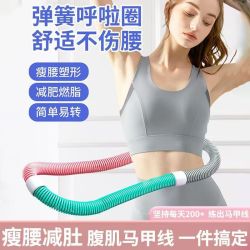 YBai静音美腰塑形居家锻炼不伤腰健身软呼啦圈