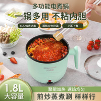沃美能多功能电煮锅学生宿舍家用不粘蒸煮锅小功率炒菜电火锅17cm