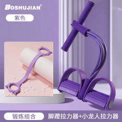 博舒健 脚蹬拉力器练美背开背健身腹部训练器拉力绳健身开肩