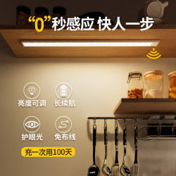 智能人体感应小夜灯人来即亮柔光节能走廊磁吸小夜灯长条无线家用