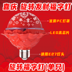 金小猴七彩旋转发财福字灯新年春节装饰氛围灯变色灯创意