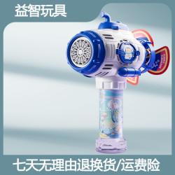 北国E家 国潮玩具北国E家 泡泡机 红蓝电/电+10液/充电款 B35六一节礼物