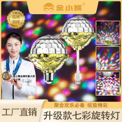 LED客厅蹦迪灯节日氛围装饰彩灯聚会广场酒吧创意KTV