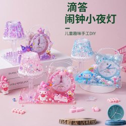 儿童DIY奶油胶闹钟小夜灯材料包创意手工女孩玩具六一礼物