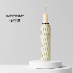 艾格辰 32骨加大加固彩胶防晒伞