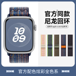 适用iwatchS11尼龙s10回环se苹果S9手表applewatch编织ultra3表带