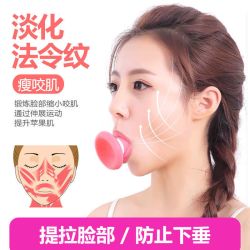 硅胶无味改善法令纹脸部面部提拉脸部去脸型训练器提拉紧致