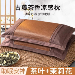 南极人 夏季冰藤荞麦壳枕头护颈椎助睡眠专用成人家用枕芯单人对装