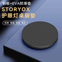 家装主材 大路灯护眼灯桌脚垫圆形耐用耐磨配件