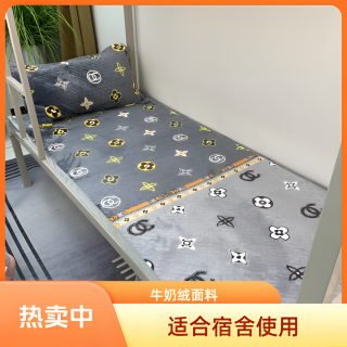 （绒）三层加棉床盖宿舍90*200学生毯上下铺加厚多功能单人牛奶绒