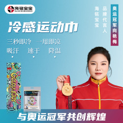 运动毛巾健身男降温品牌训练吸汗夏季擦汗便携冰凉巾速干印花个性