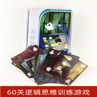 幽灵拼图儿童益智捕手玩具逻辑思维训练亲子互动开发大脑桌面游戏